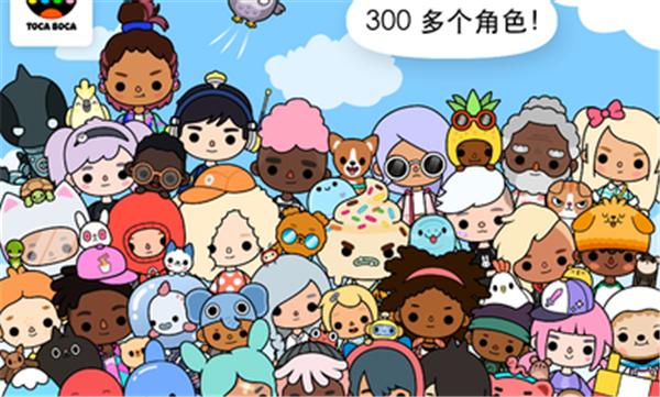 托卡世界2023  v1.0.9