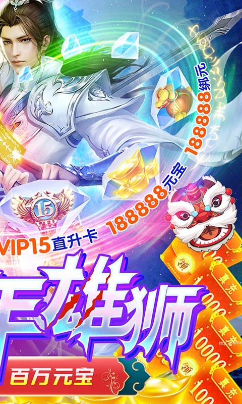 完美修真福利版  v1.55.70