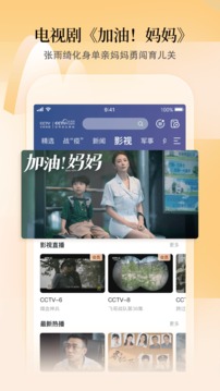 CCTV手机电视央视直播app下载安装  v5.0.1