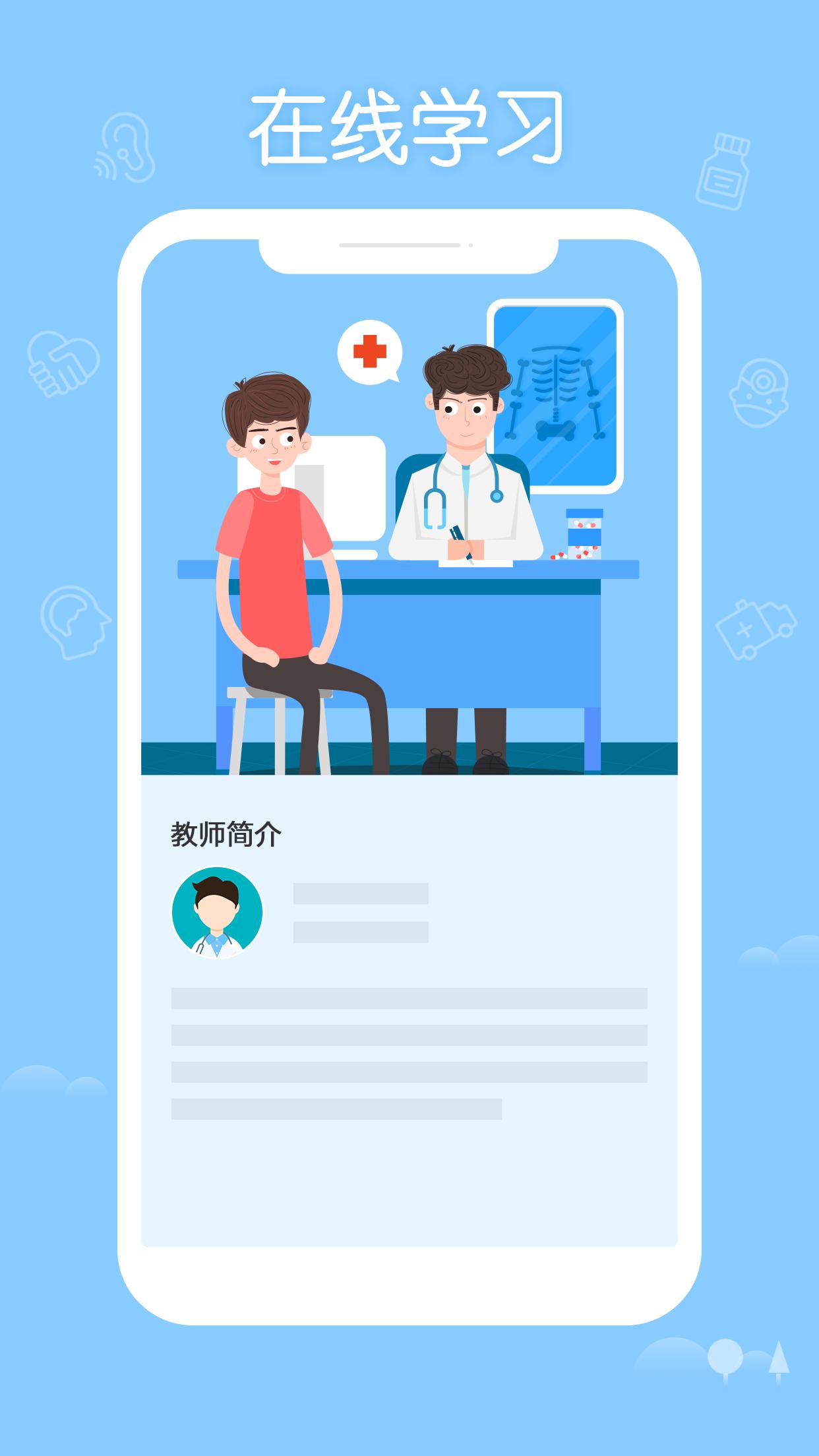 掌上华医 版本:3.68.3