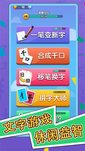 抖音神奇的汉字  v1.5.0