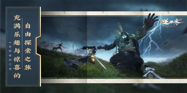 逆水寒 v0.0.476767