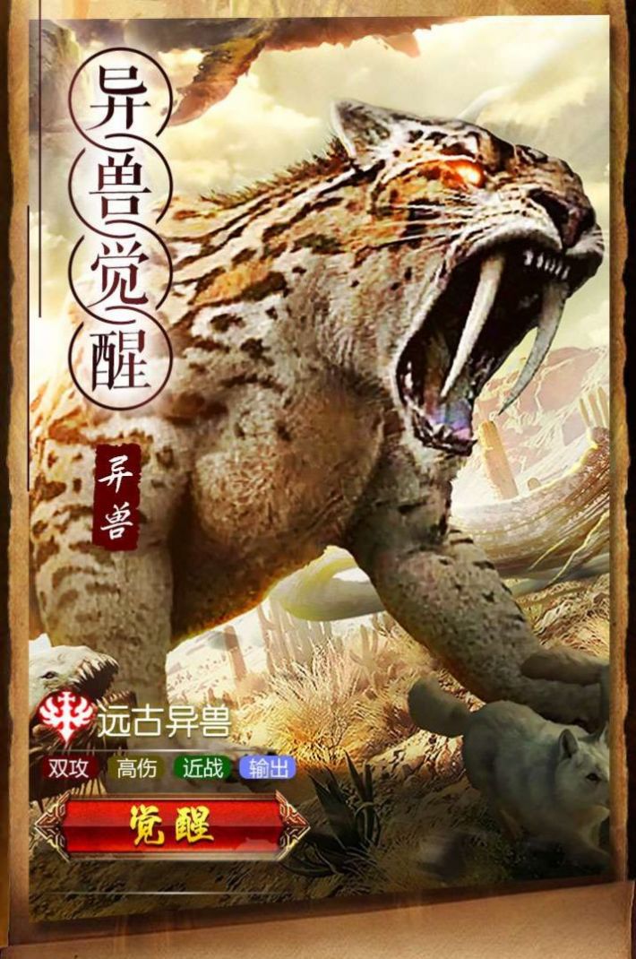 天神传万古情缘手游官网最新版  v5.5.1