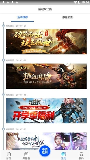 懂游戏尊享版 2019-12-17 14:09