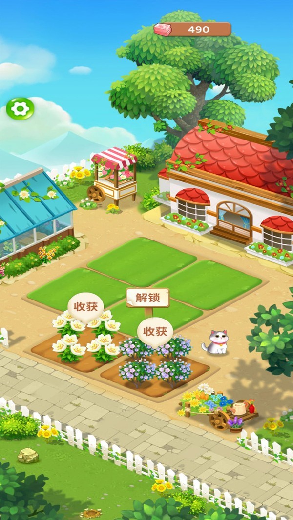 稻香小农院截图1