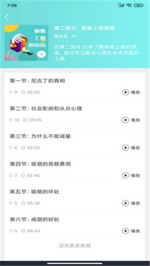 简单戒烟 2020-08-14 15:23