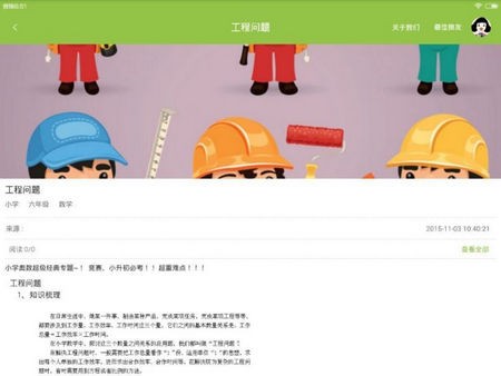 考拉云课堂 v1.0