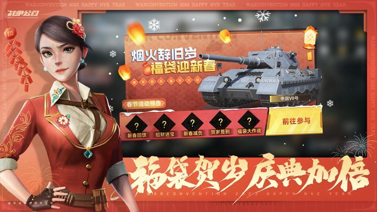 战争公约 公测版 v3.0.5