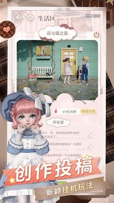 project doll(箱庭小偶) v3.0.5