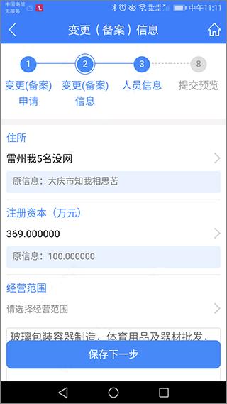 河南掌上登记app官方最新版