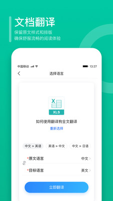 翻译狗 v9.7.49