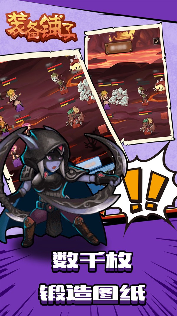 装备铺子  v202207281