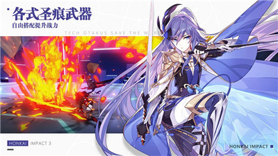 崩坏3唯我独尊