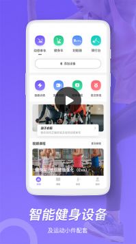 KWEI运动 v2.0.5