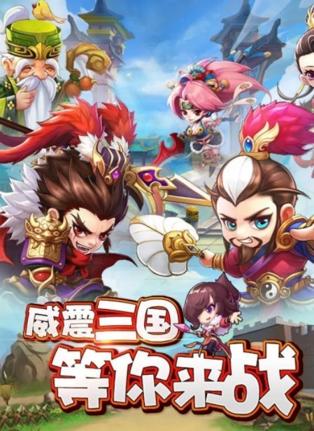 桃园结义  v1.0.8.9