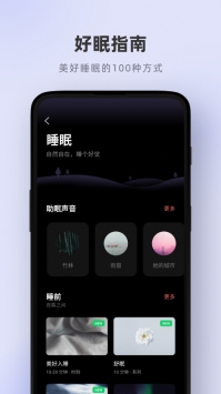 潮汐截图3