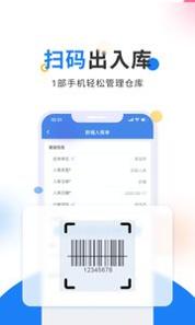 北斗库存管理 v3.0.5
