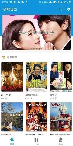 嘀哩日漫  v1.0.0