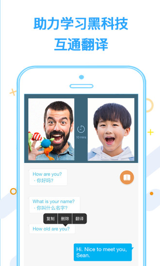 平陆凡越英语培训