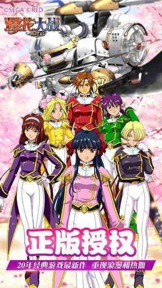 樱花大战上海之约 2024-06-25 15:08