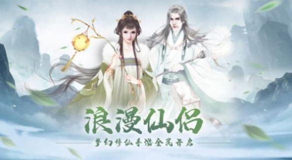 御剑诀之梦指仙域手游官方版  v5.0.4