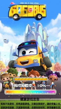 百变校巴之火力全开 v3.1.5