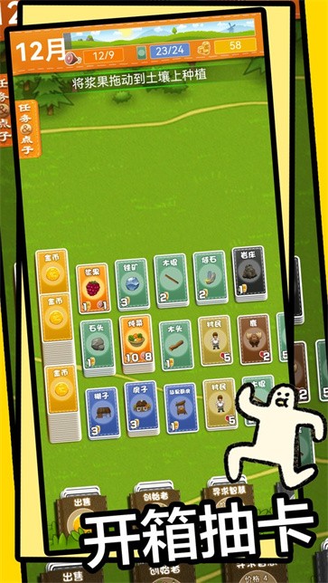 石器世界  v2.6.27