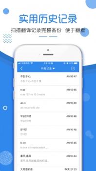 拍照翻译官 v3.0.5