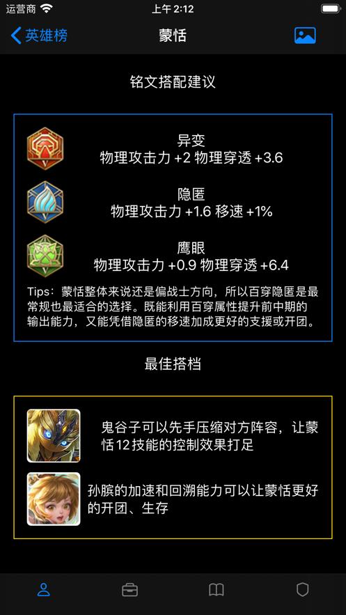 王者手册 2020-07-10 14:16