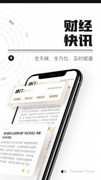 时代财经ios版 v2.0.5
