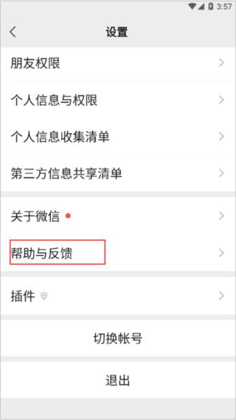 微信hd版