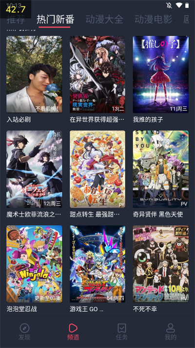 打驴动漫app正版