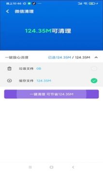 开心清理 v2.0.5