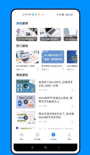 知晓手机文档  v1.0.0