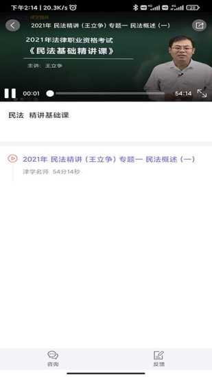 法考考试题库 v1.2.7