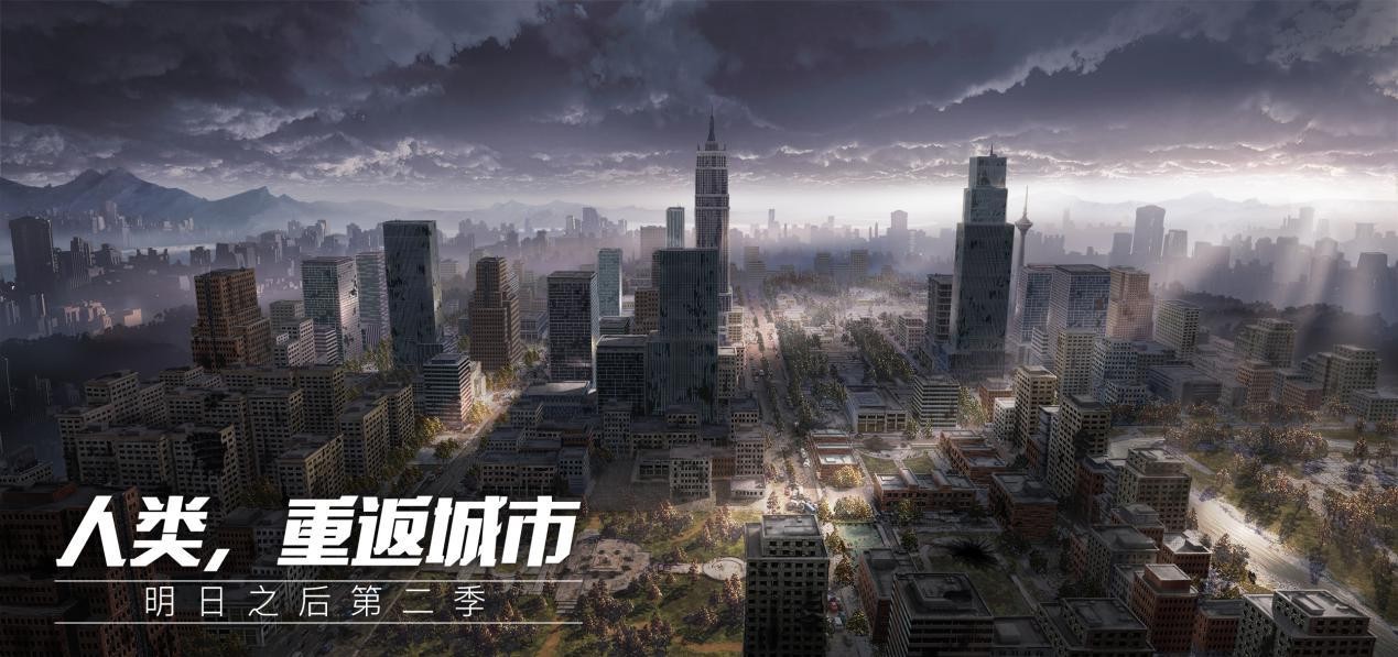 明日之后人类重返城市  v1.0.303