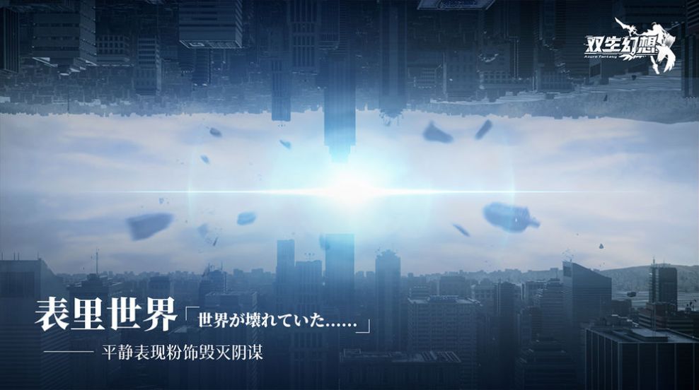 双生幻想魔法大陆手游官网最新版  v3.0.3