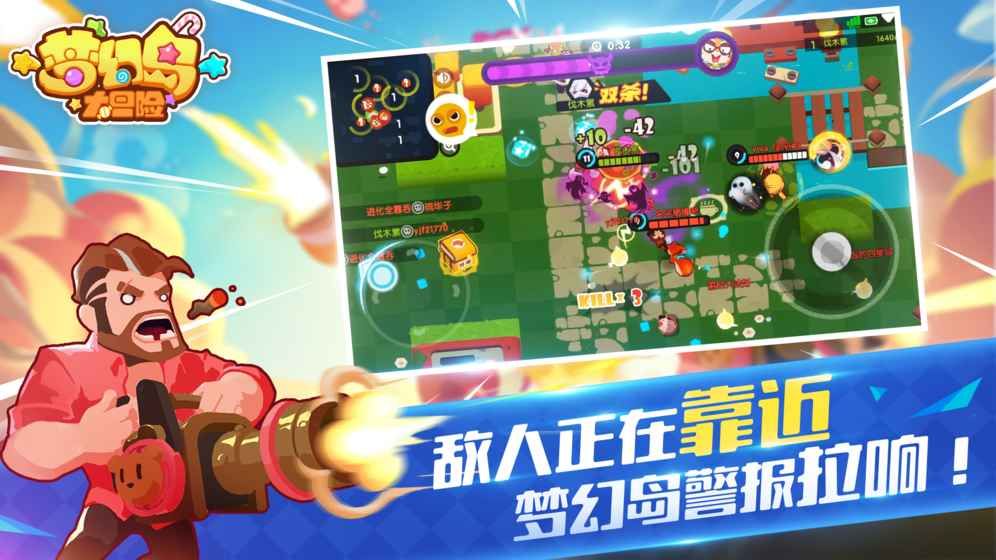 梦幻岛大冒险手游官网版下载最新版  v3.5.4