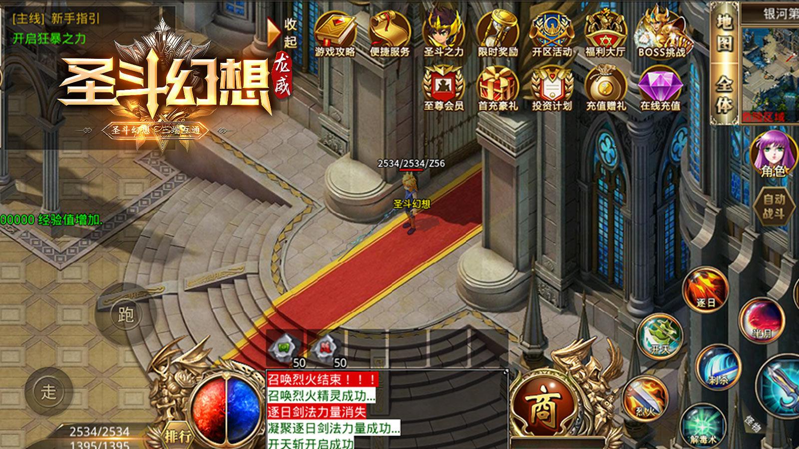 龙威圣斗幻想  v1.0