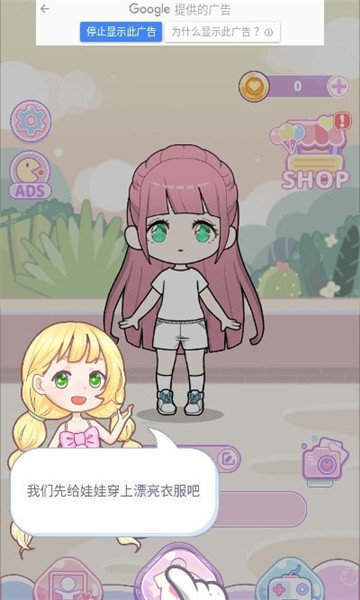 少女养成日记2 V1.0.4