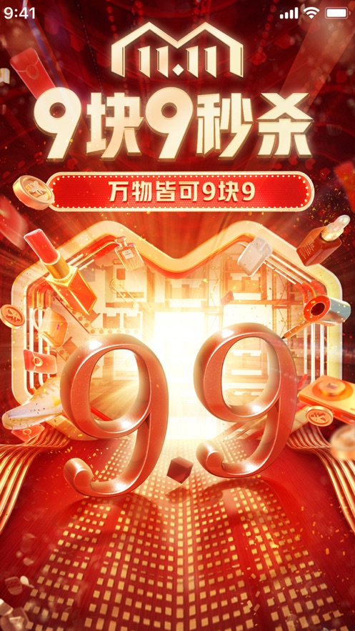 碰多多APP官方版 截图0