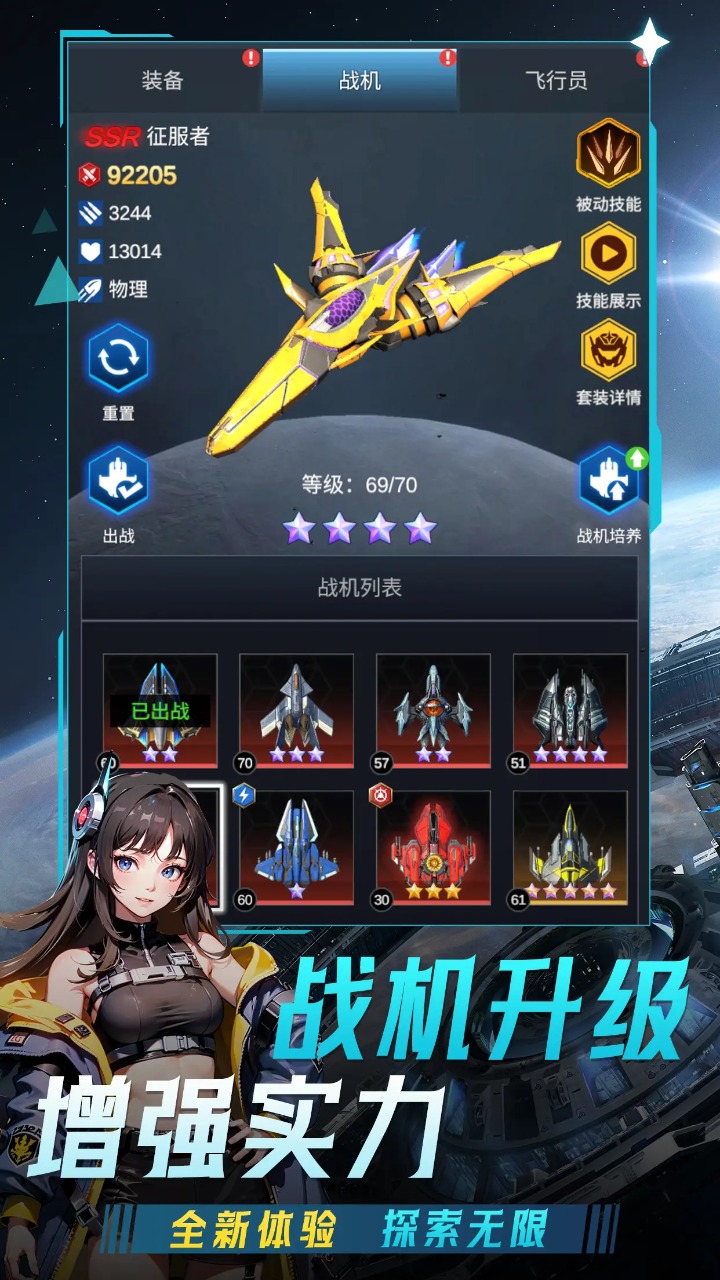 擎天战机 v1.7.614