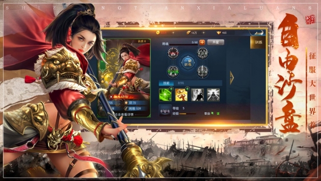 乱世争天下诸侯征战截图3