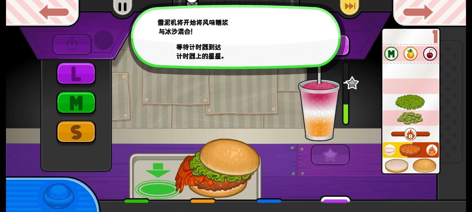 楼下的汉堡店 v0.3