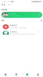 伊果  v1.0.8