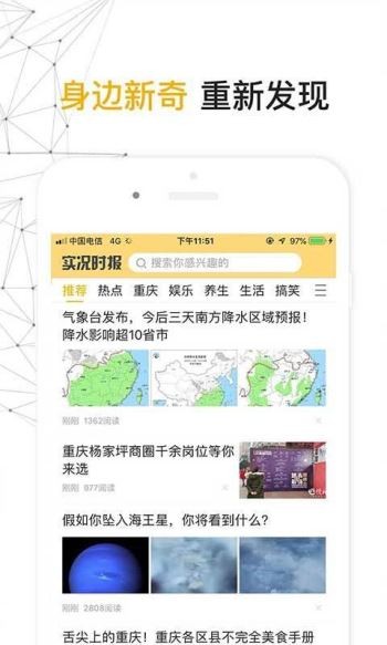 实况时报  v1.02