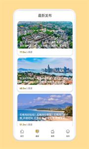 Boast旅行计划  v1.1