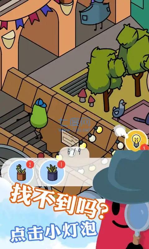 城市大侦探游戏