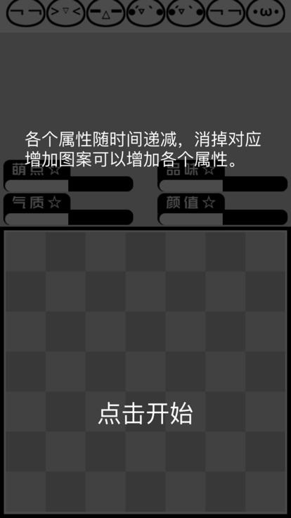 玩梗大师这不是汉字  V 1.0