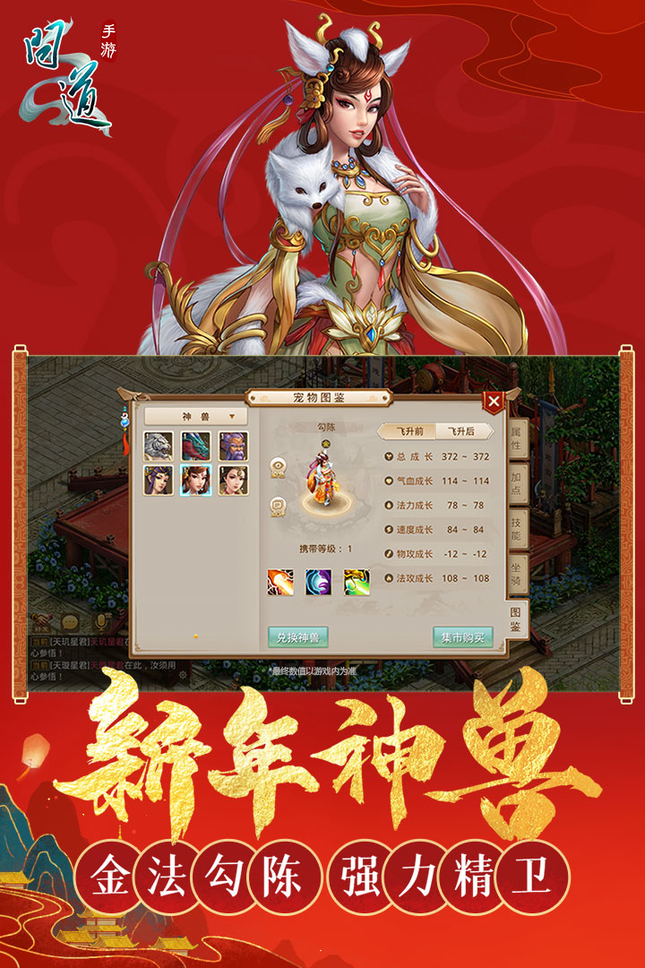 问道手游探案镖局风云